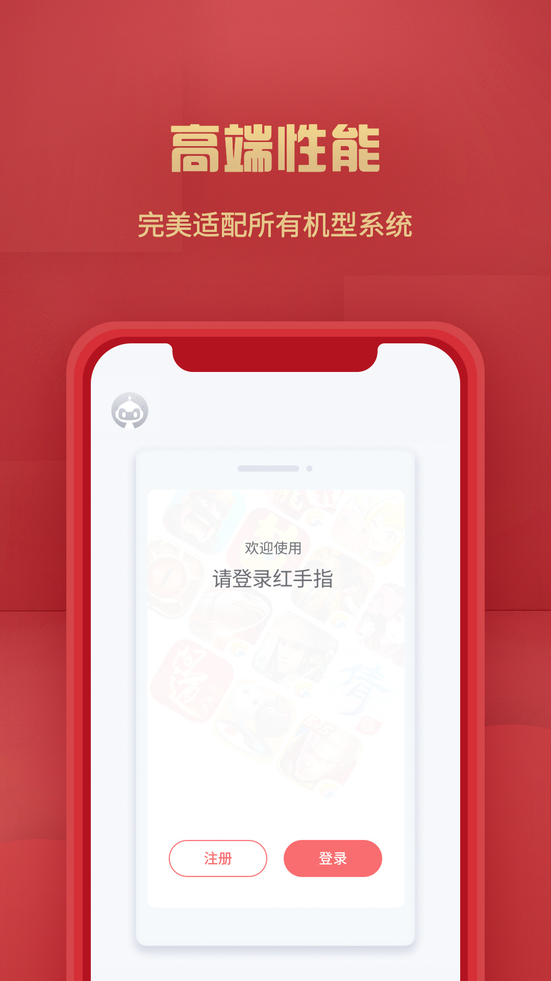 紅手指云手機(jī)