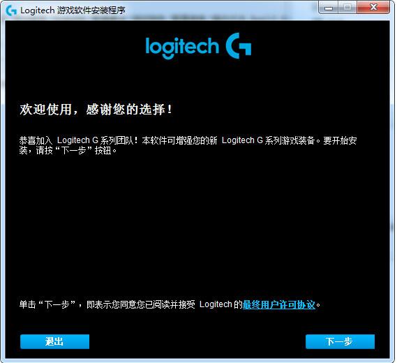 羅技 Logitech G403 鼠標(biāo)驅(qū)動(dòng)程序