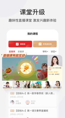 學(xué)而思網(wǎng)校