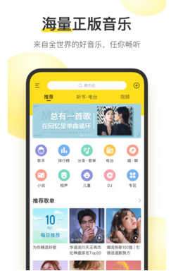 酷我音樂(lè)盒