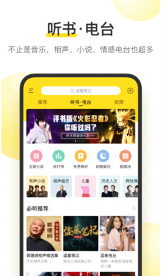 酷我音樂(lè)盒