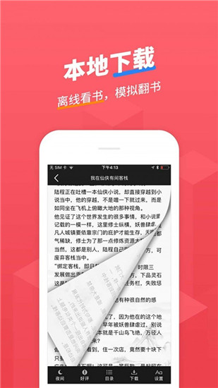 小小追書APP
