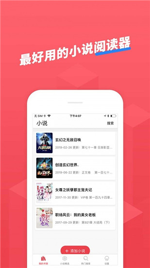 小小追書APP