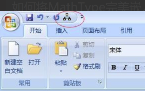 MathType數(shù)學公式編輯器