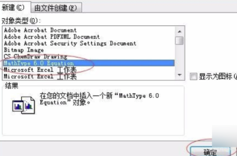 MathType數(shù)學公式編輯器