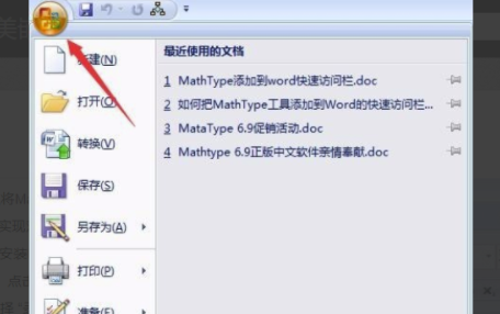 MathType數(shù)學公式編輯器