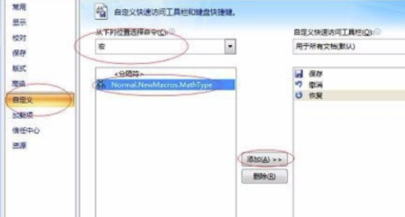 MathType數(shù)學公式編輯器