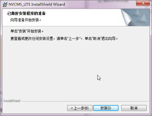 v380監(jiān)控攝像頭配套軟件