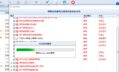 Windows 10 Manager使用說(shuō)明5