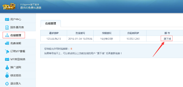 加速精靈永久免費(fèi)版截圖