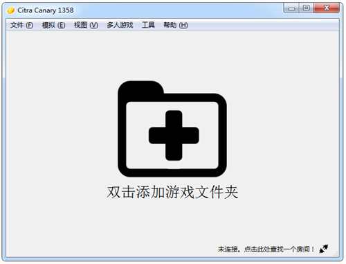 Citra模擬器2021最新下載