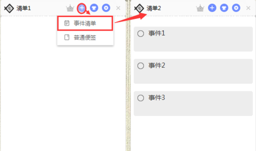 小魚便簽電腦版下載