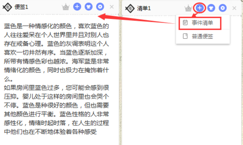 小魚便簽電腦版下載