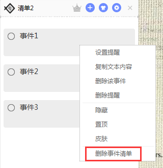 小魚便簽電腦版下載