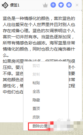 小魚便簽電腦版下載