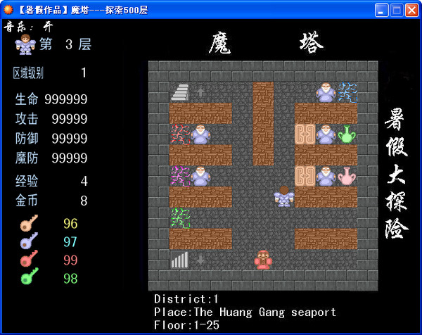 魔塔500層無敵破解版