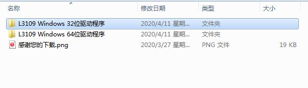 愛普生 Epson L3109 打印機(jī)專用驅(qū)動程序