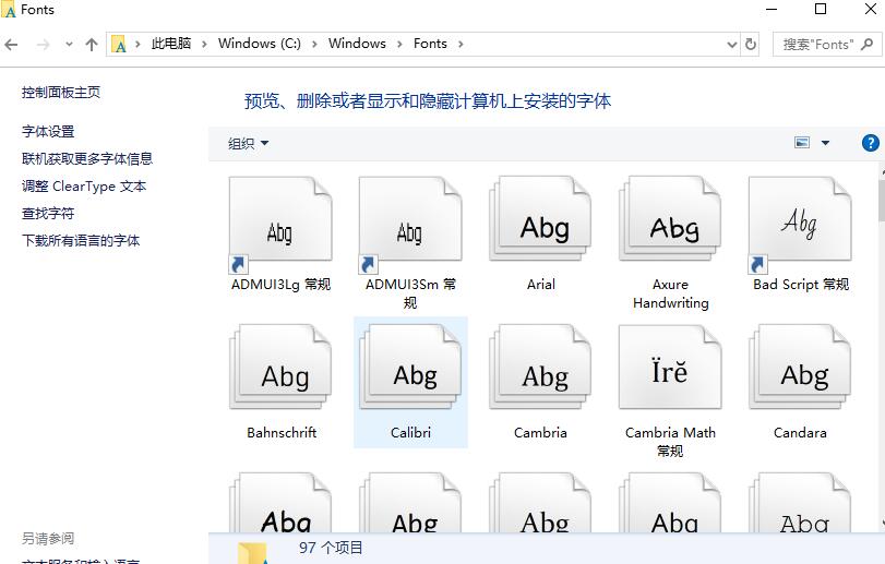 鋼筆行書(shū)字帖字體