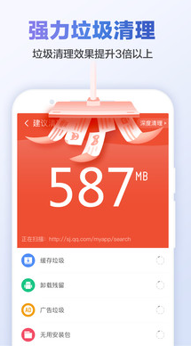 獵豹清理大師極速版