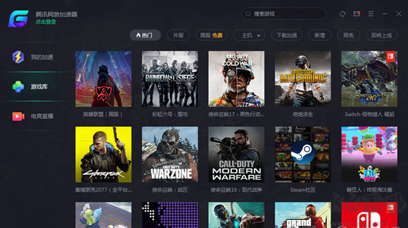 騰訊加速器免費(fèi)