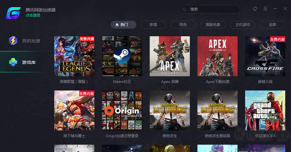 騰訊加速器免費(fèi)