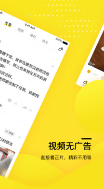 糗事百科手機版