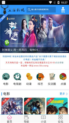 塵落電影網(wǎng)APP
