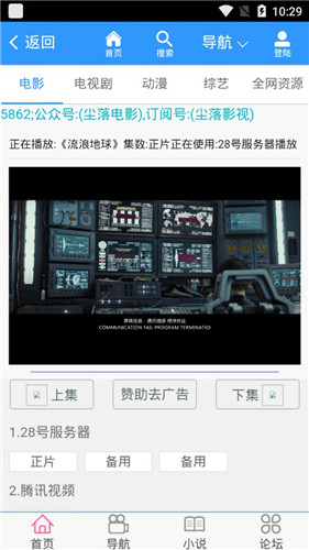 塵落電影網(wǎng)APP