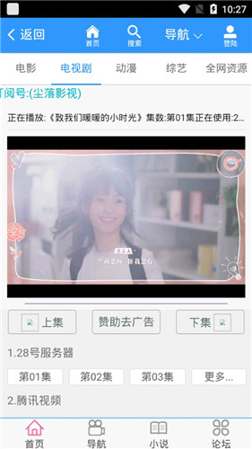 塵落電影網(wǎng)APP