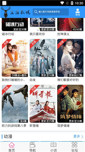 塵落電影網(wǎng)APP