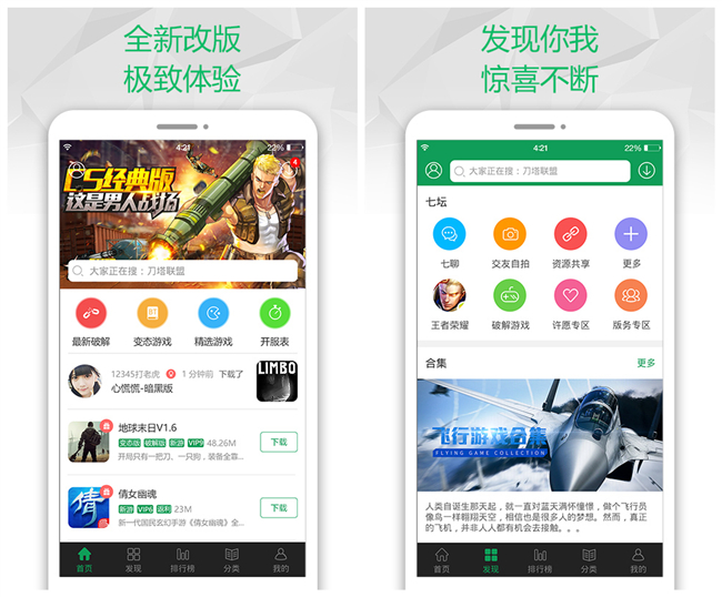 7723游戲盒全游戲破解版