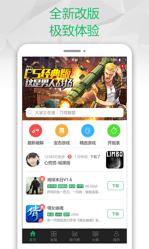 7723游戲盒手機(jī)版