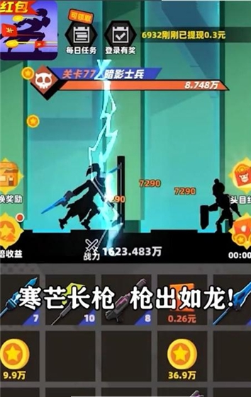 億萬戰(zhàn)場領大紅包