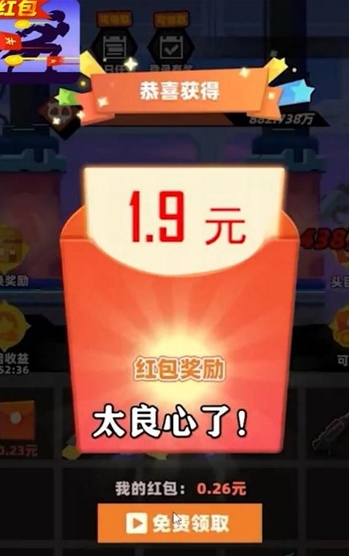 億萬戰(zhàn)場領大紅包