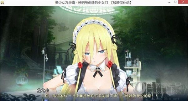 美少女萬(wàn)華鏡3漢化補(bǔ)丁