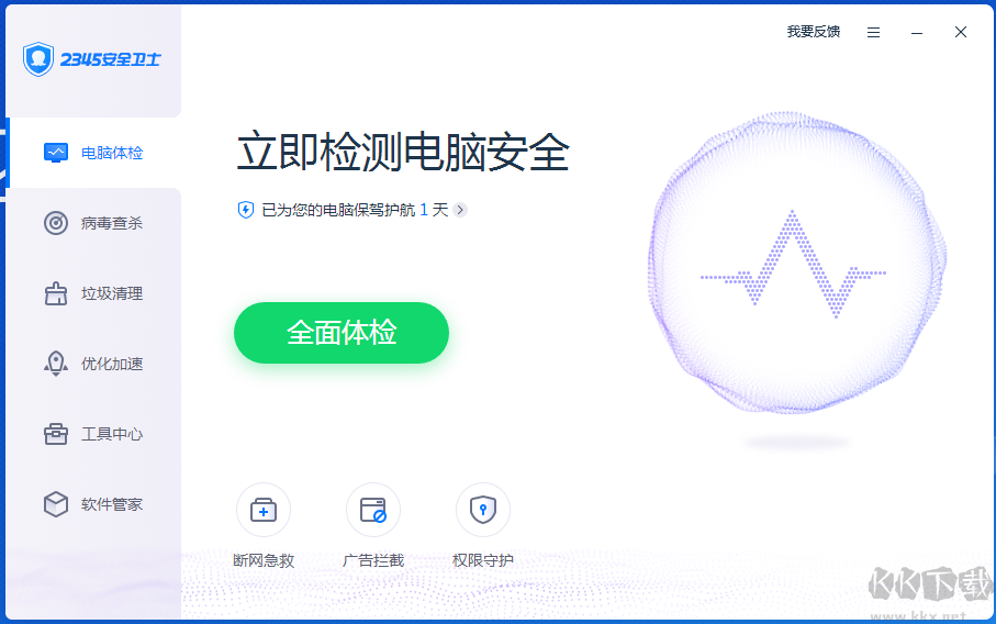 2345安全衛(wèi)士怎么卸載？如何卸載2345安全衛(wèi)士親測(cè)教程