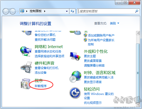 2345安全衛(wèi)士怎么卸載？如何卸載2345安全衛(wèi)士親測(cè)教程