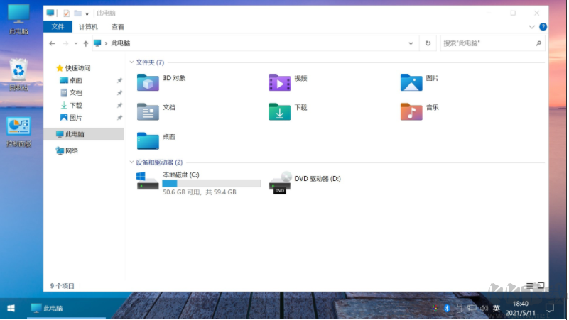 Win10一鍵替換太陽(yáng)谷圖標(biāo)