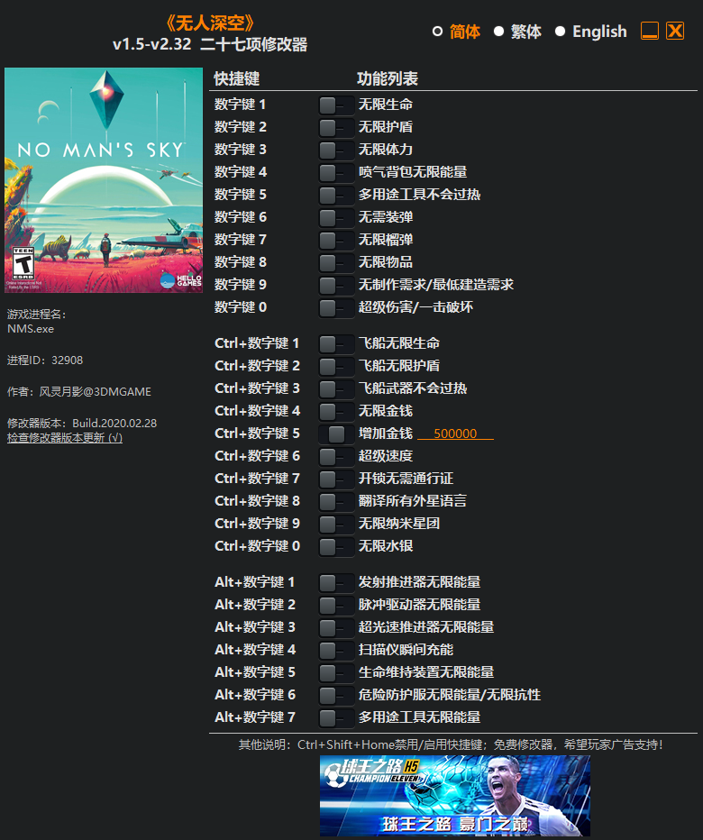 無人深空二十七項(xiàng)修改器