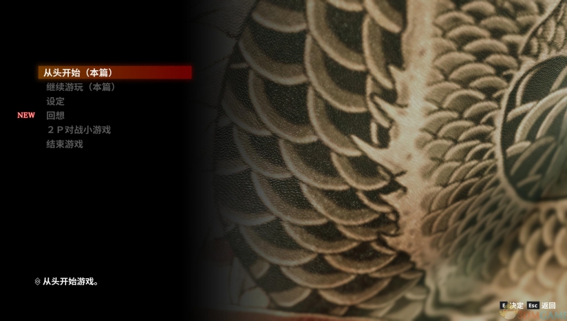 如龍極2完美漢化補(bǔ)丁