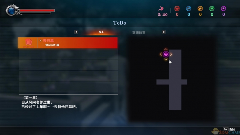 如龍極2完美漢化補(bǔ)丁