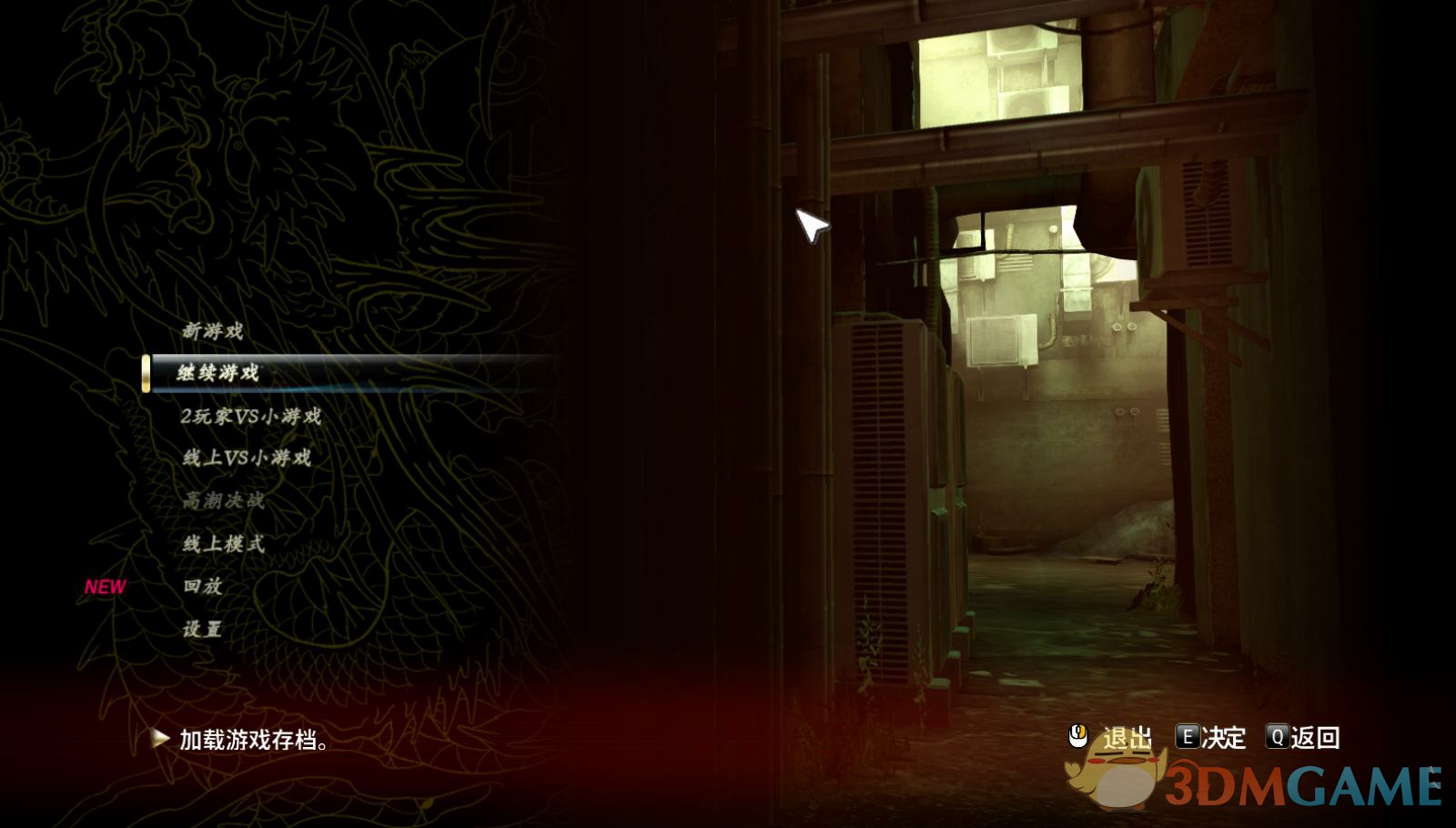 如龍0 3DM漢化組漢化補(bǔ)丁v4.0