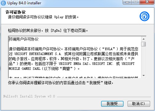 《Uplay》育碧官方游戲平臺