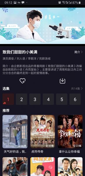 易看影視最新版