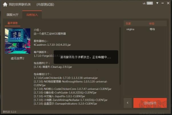 我的世界聯(lián)機(jī)俠電腦版