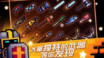 元氣騎士內(nèi)購破解版