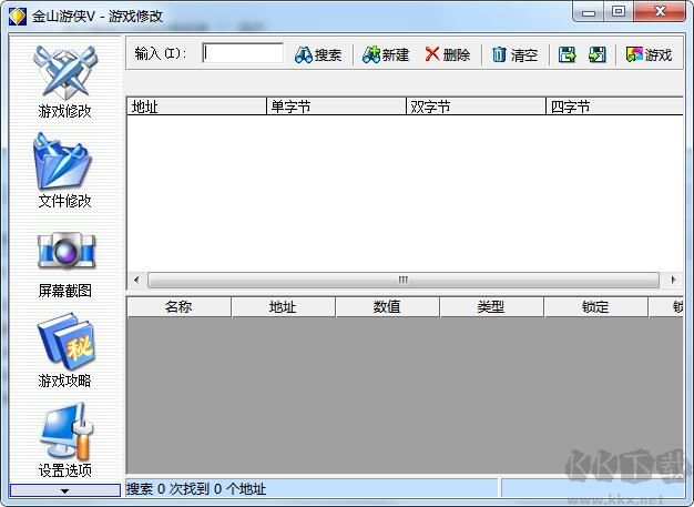 三國群俠傳存檔修改器