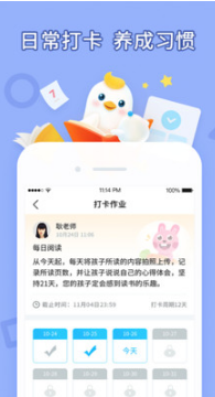 訊飛暢言曉學(xué)