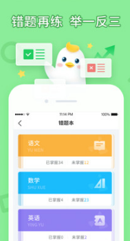 訊飛暢言曉學(xué)