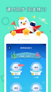 訊飛暢言曉學(xué)